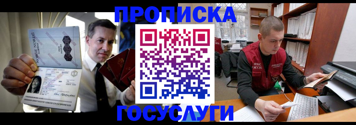 временная регистрация недорого в Среднеуральске