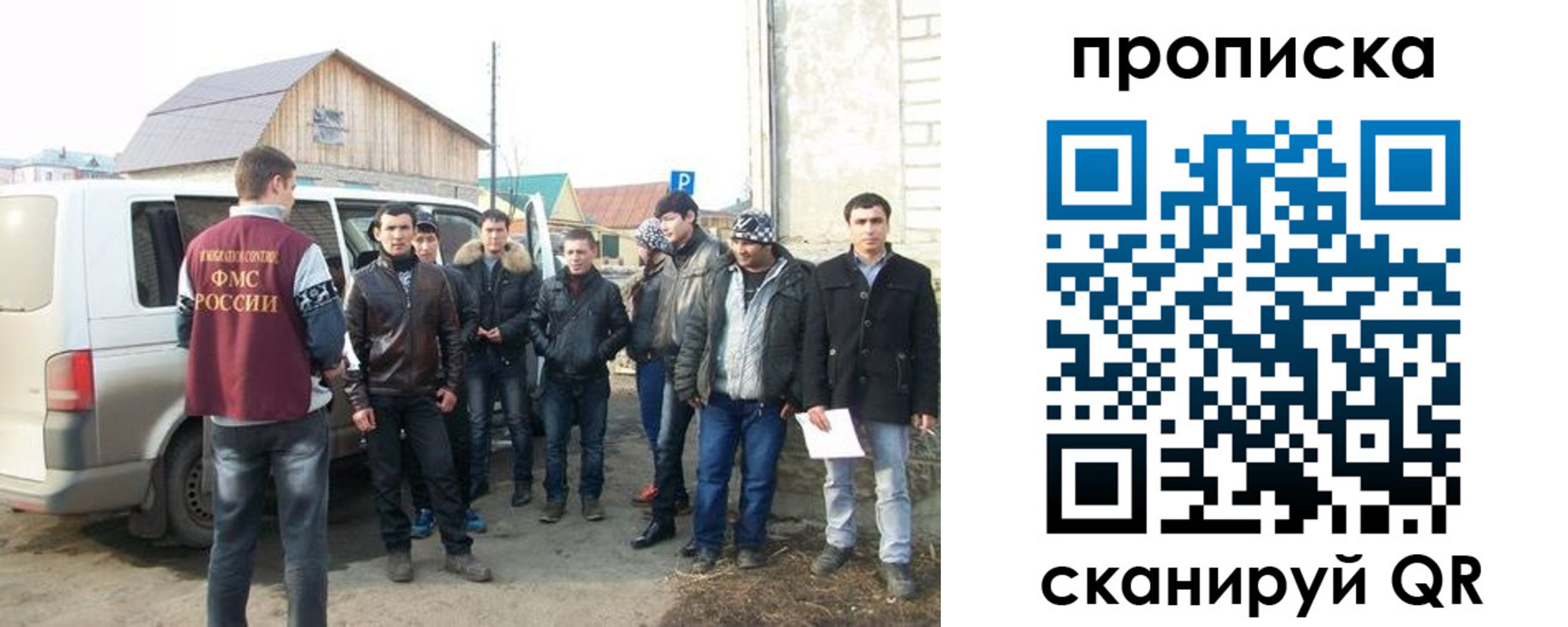 прописка для работы в Среднеуральске