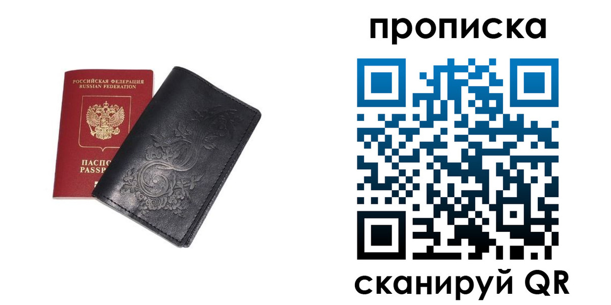 прописка ребенка в Среднеуральске