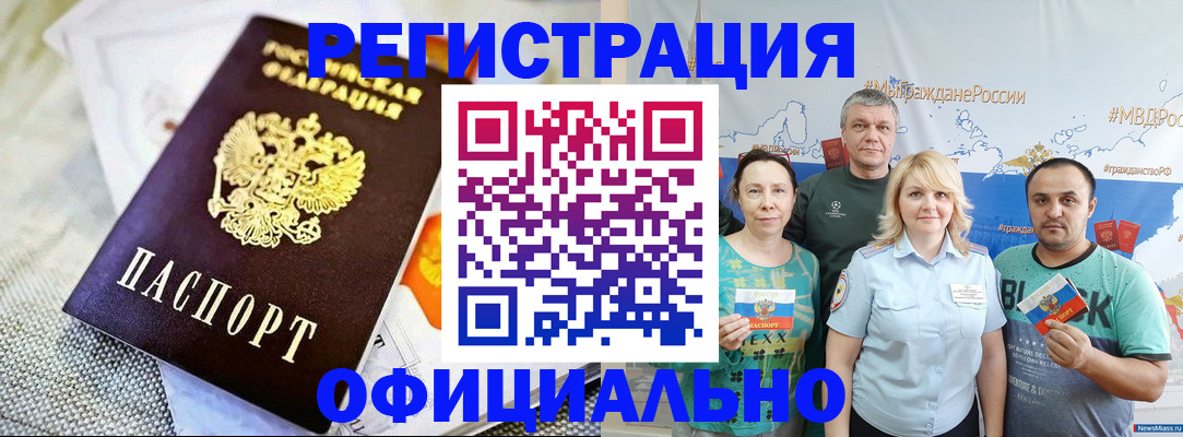 прописка в Среднеуральске