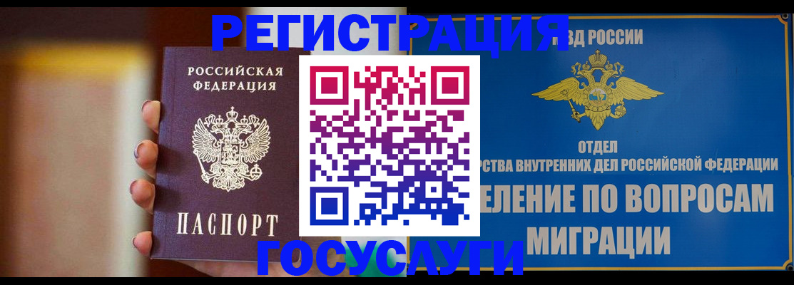 прописка паспорт в Среднеуральске