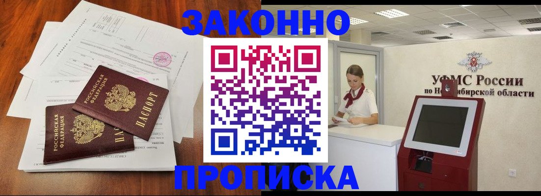 где прописаться в Среднеуральске