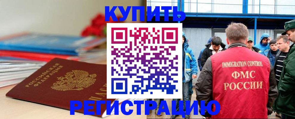 временная регистрация в Среднеуральске