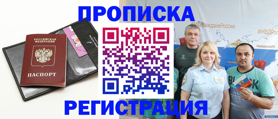 прописка для кредита в Среднеуральске