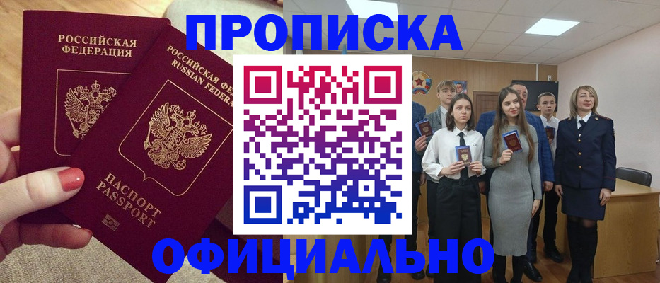 временная регистрация купить в Среднеуральске