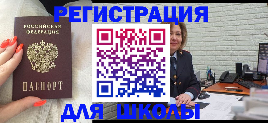 прописка для работы в Среднеуральске