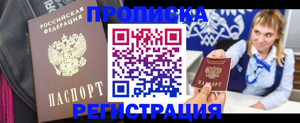 прописка для школы в Среднеуральске