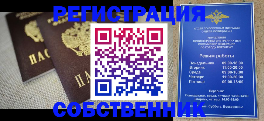 временная регистрация адрес в Среднеуральске