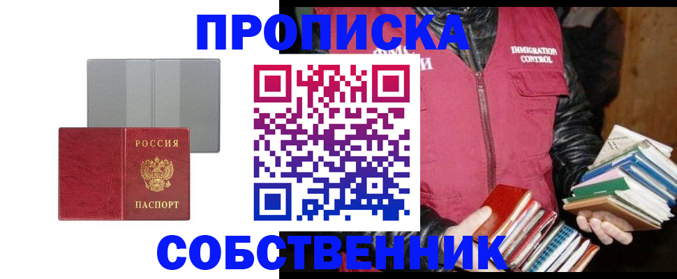 временная регистрация надежно в Среднеуральске